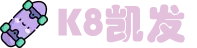 凯发·k8(国际) - 官方网站·一触即发